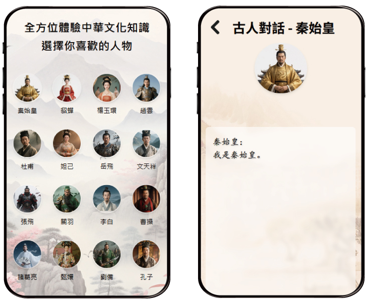 AI 普通話