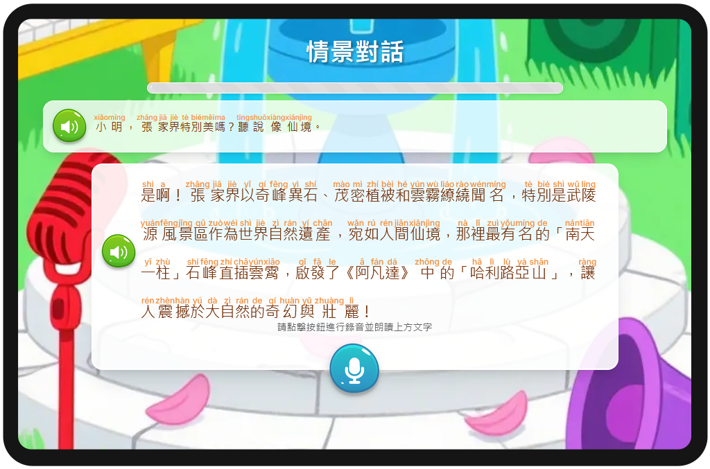 校園 AI 機械人, 學校機械人, 校園 AI 機器人, 學校機器人