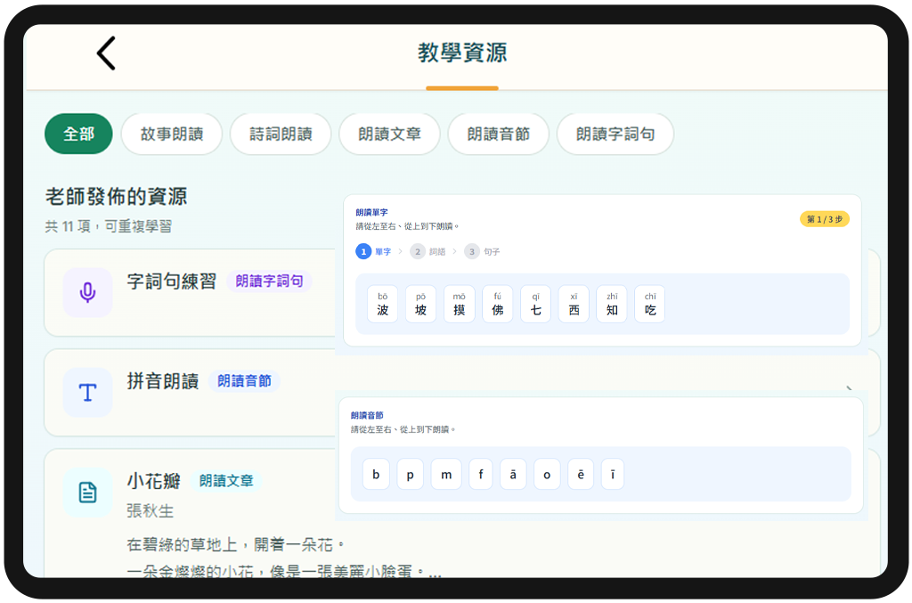 校園 AI 機械人, 學校機械人, 校園 AI 機器人, 學校機器人