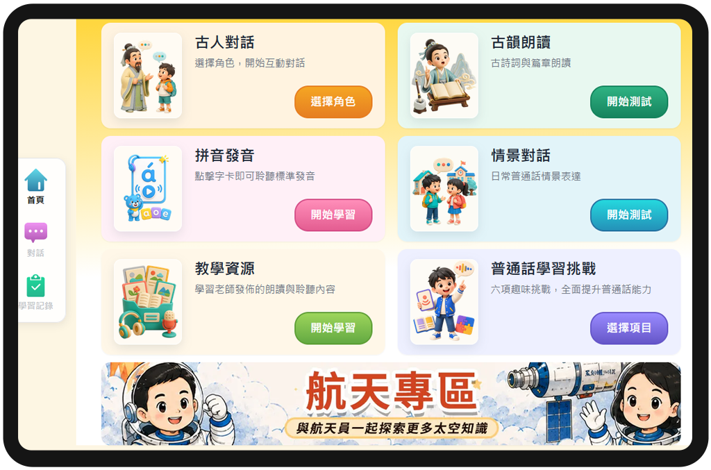 校園 AI 機械人, 學校機械人, 校園 AI 機器人, 學校機器人