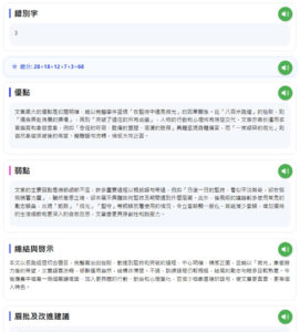chinese-composition-260803-3