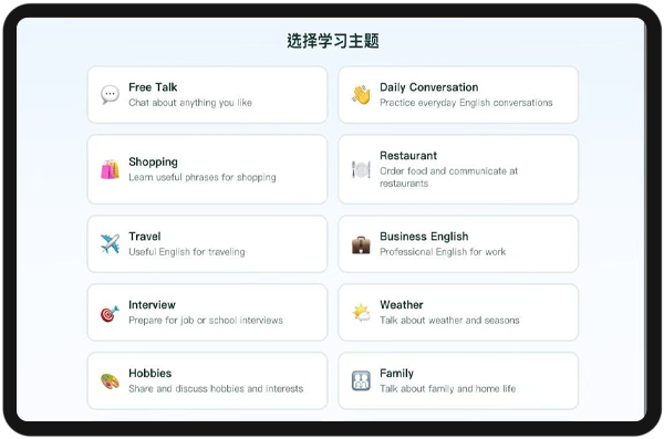 校園 AI 機械人, 學校機械人, 校園 AI 機器人, 學校機器人