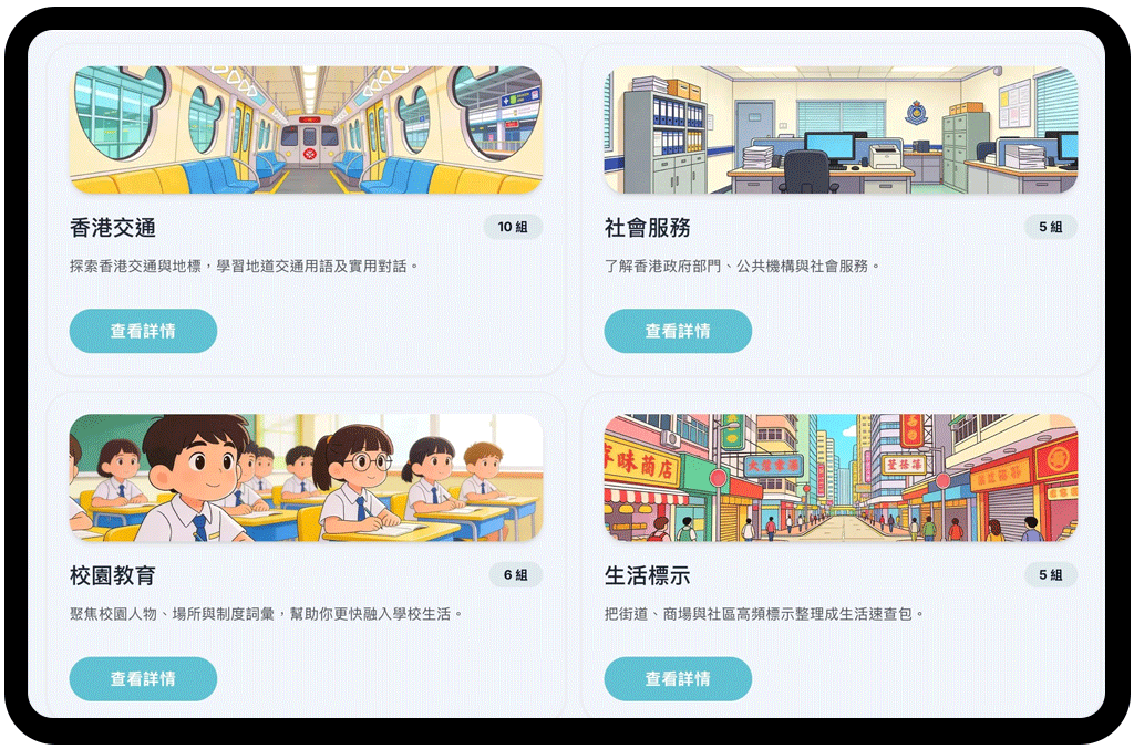校園 AI 機械人, 學校機械人, 校園 AI 機器人, 學校機器人
